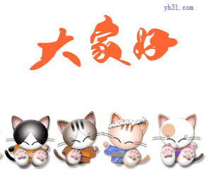 图片动图大家好猫咪gif动图_动态图_表情包下载_soogif