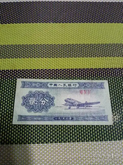 1953年二分纸币