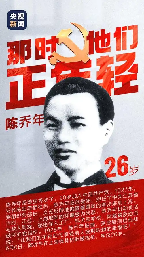 96年了!我们不曾忘记