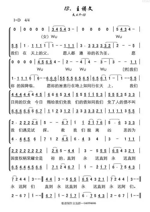 下载主祷文歌谱