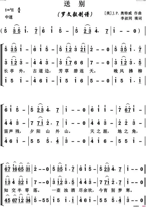 送别三声部高清版简谱1