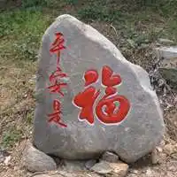 石头刻字的微信头像 唯美石头头像带字_微信头像图片大全