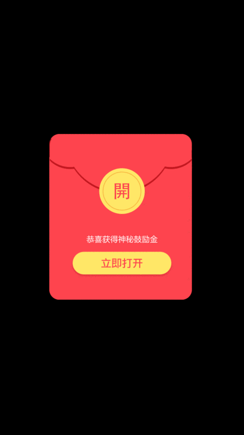 领红包动效|ui|其他ui |杨小希_原创作品-站酷zcool