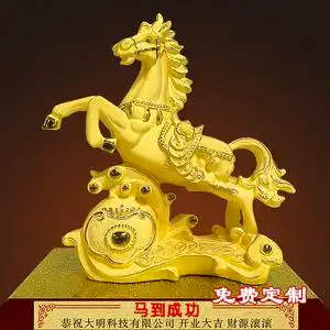 00艺禧堂淘宝金马摆件招财宝马
