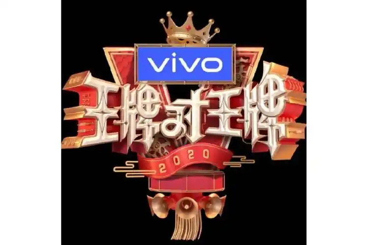 王牌对王牌第五季