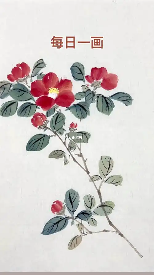 跟我一起画国画写意山茶花