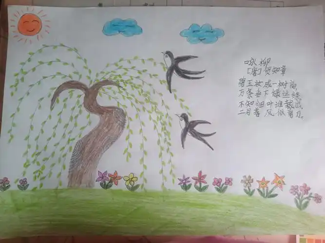 其它 丰荫明德小学二年级八班王艺馨 写美篇春天来了!春天来了!