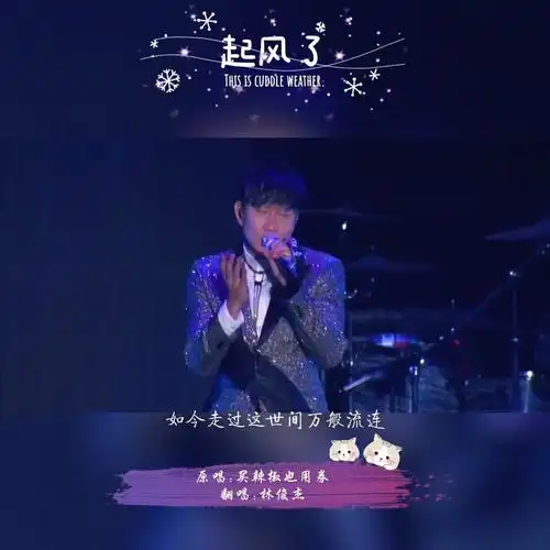 林俊杰献唱《心灵奇旅》中文主题曲-最向往的地方-高清mv在线看-qq