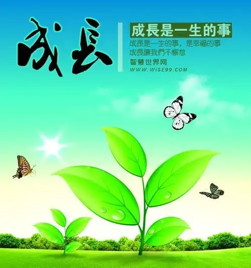 成长中最满意的一件事篇一