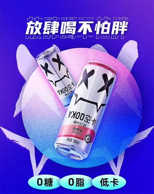 抖音超火的空卡苏打酒批发多少钱一瓶能代理吗