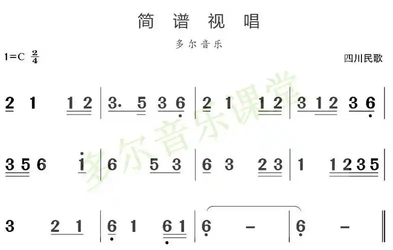 8月15日|每天一条简谱视唱(音乐爱好者专用)