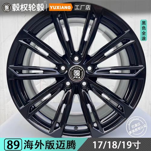 映棠适用于  适用于迈腾海外版b6 b7 b8 r-line轮毂改装 17 18 19寸