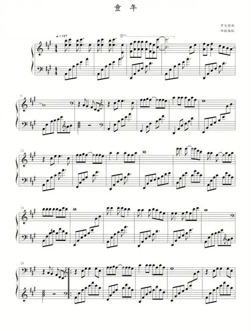找钢琴谱|童年