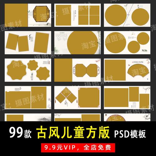 古风古装工笔画儿童宝宝psd/n8方版相册模板素材影楼设计排版y220