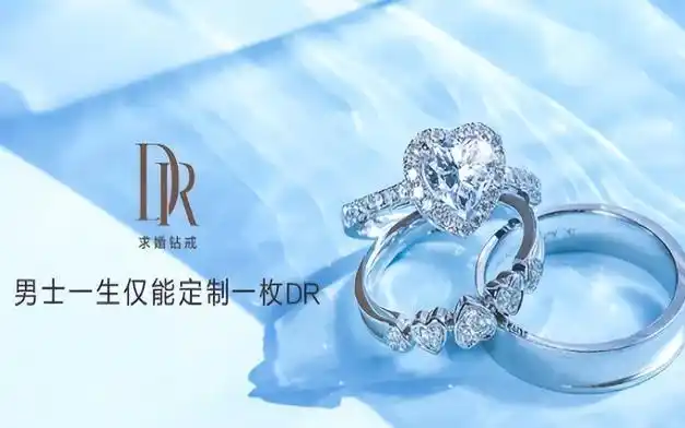 短短半年时间市值蒸发了400亿dr钻戒