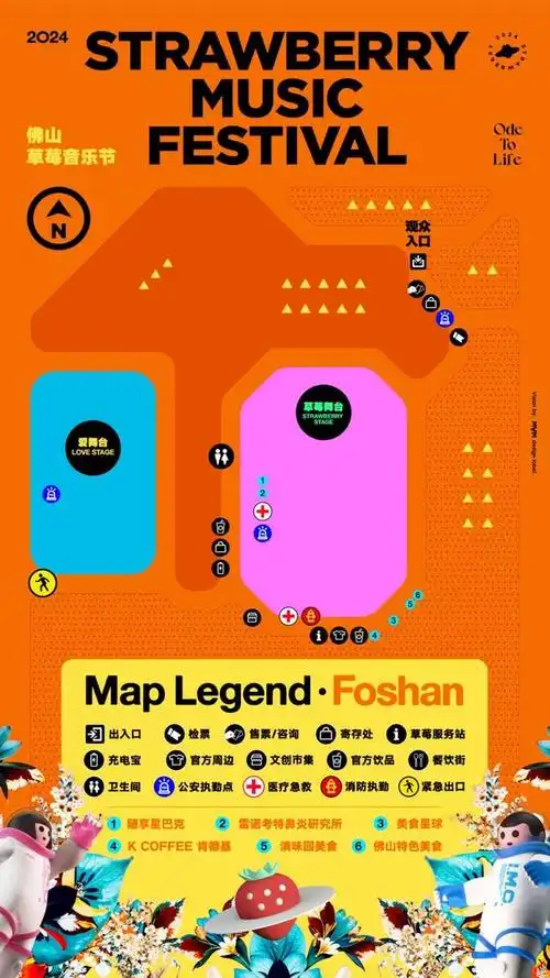 今年第一场草莓音乐节即将开燥参与暖场活动有机会领取现场门票