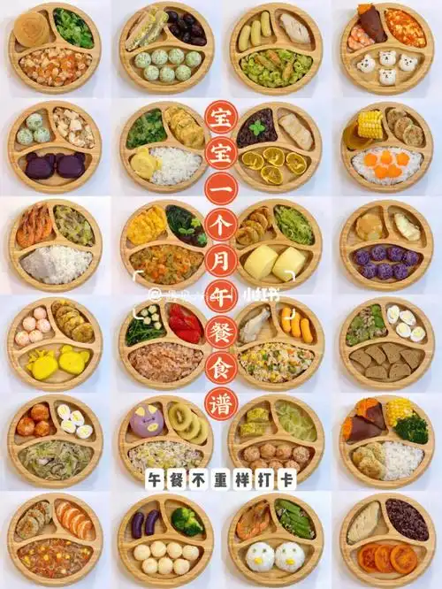 一岁宝宝早餐食谱大合集一月不重样