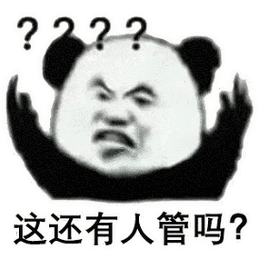 沙雕搞笑熊猫头表情包