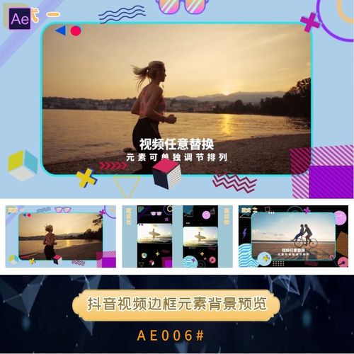 ae模板抖音片头时尚潮流线条背景边框视频素材横板竖版mv影视底色