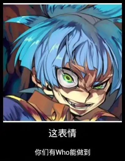 紫云院素良,打牌毁脸