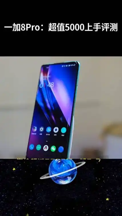 一加8pro超值5000上手评测