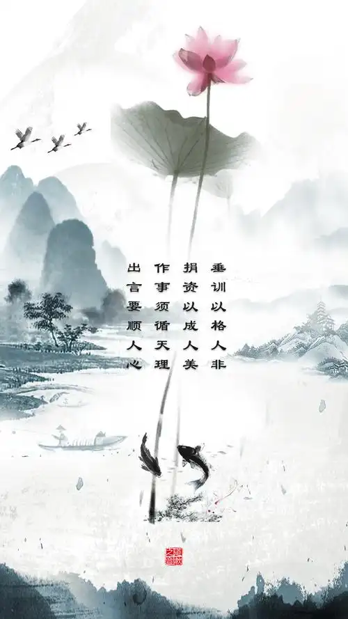 中国风壁纸道教元素精美手机壁纸只有与人为善才能得到神仙保佑