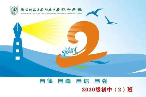 热点直播动动手指快来给你心中最燃的班旗投上一票吧