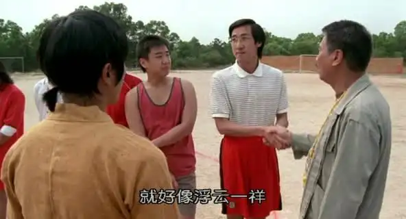 《少林足球》中随身带着扳手,锤子等暗算工具上场踢球的"汽车维修员".