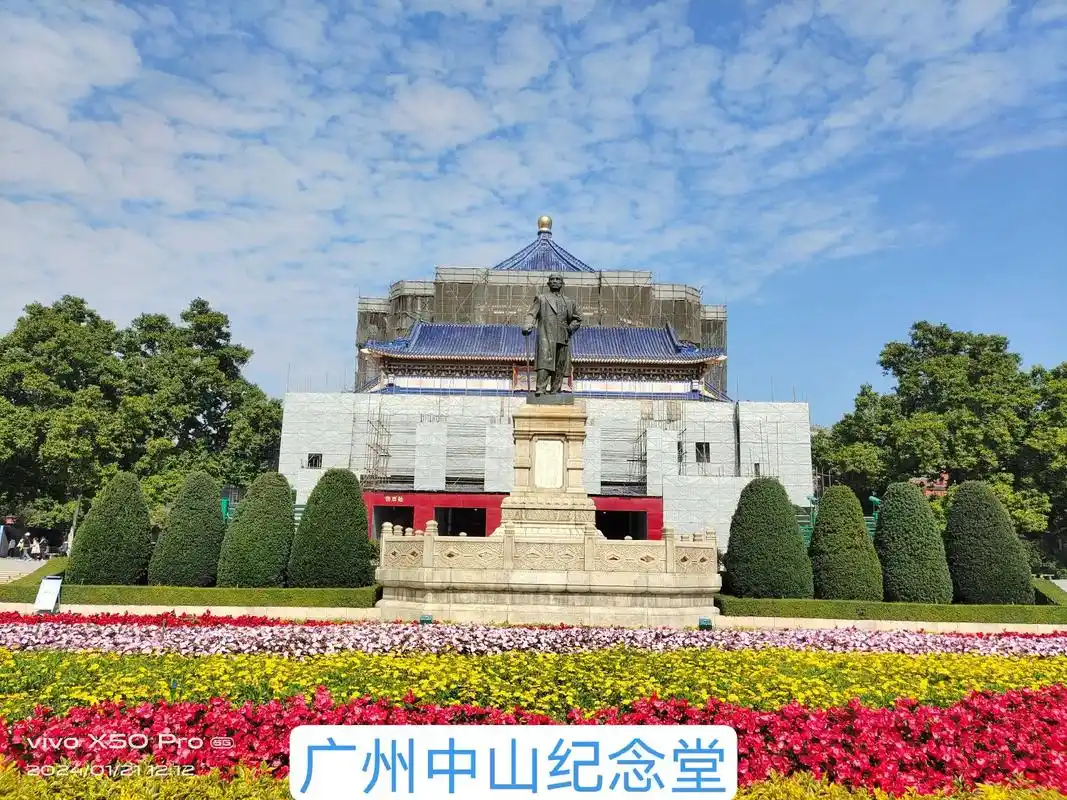 中山纪念堂位于广东省广州市越秀区东风中路299号,是广州人民 - 抖音