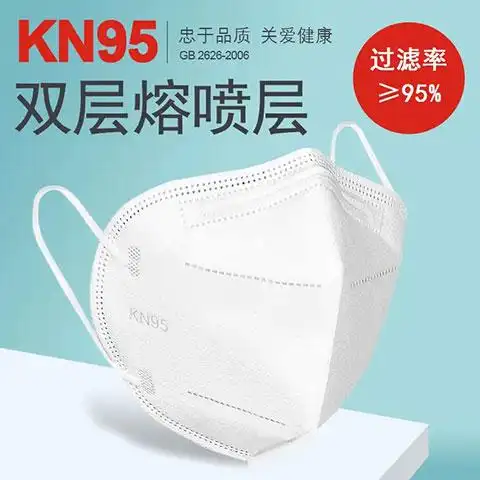 kn95口罩执行标准医用n95口罩检测标准
