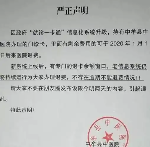 中牟县人民医院截止目前为止中牟县人民医院的就诊卡和一卡通同时可以