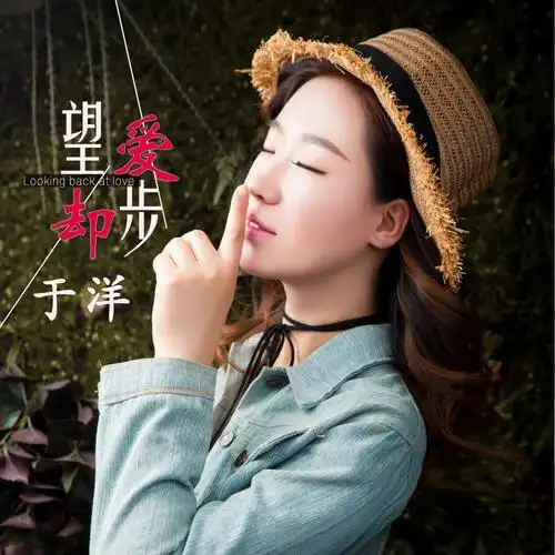 作词,轻云望月作曲, a target="_blank" href="/item/于洋/56175949"