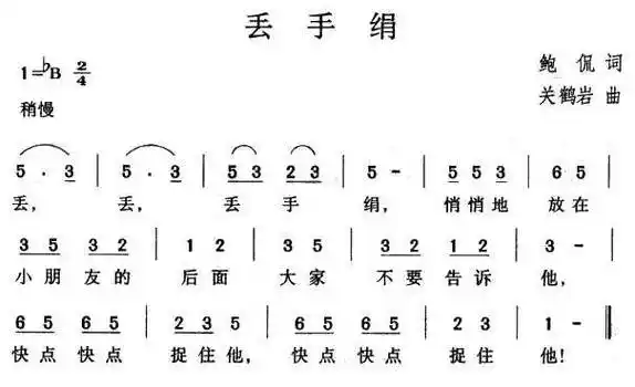 丢手绢,电子琴,电子琴入门,电子琴入门教程,电子琴简谱