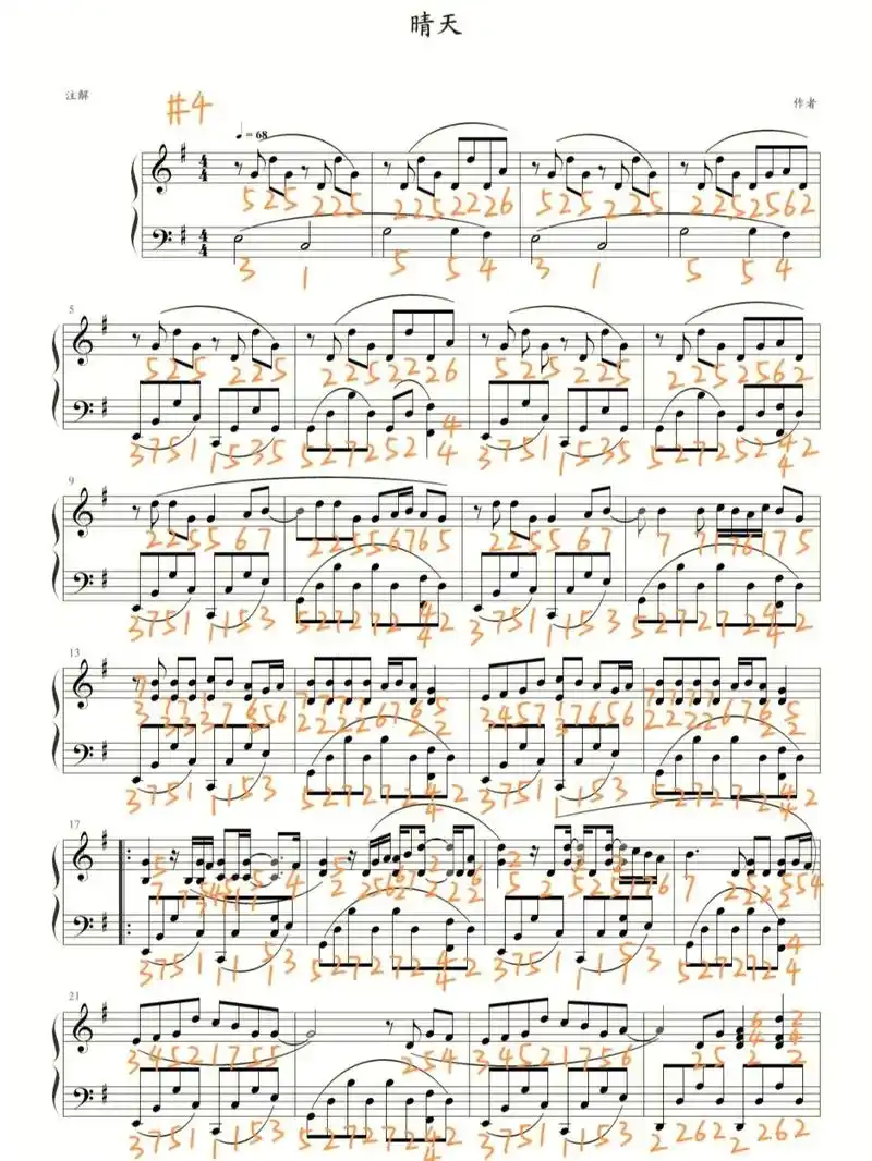 《晴天》钢琴简谱#钢琴简谱  #钢琴谱分享  #钢琴 - 抖音