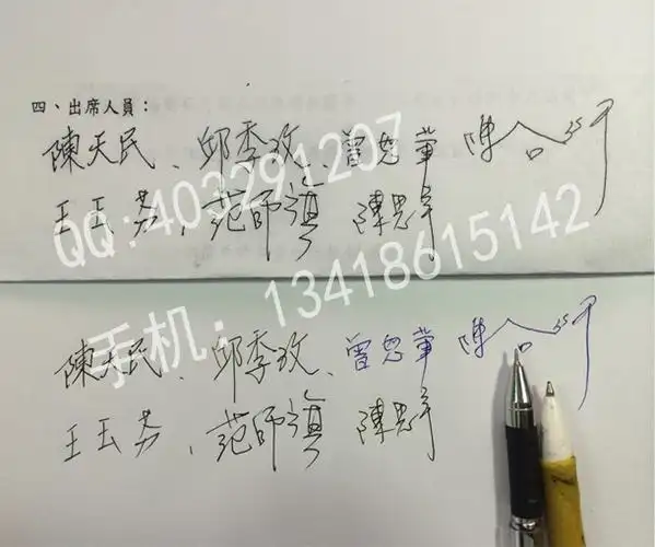 专业模仿签名笔迹签字网