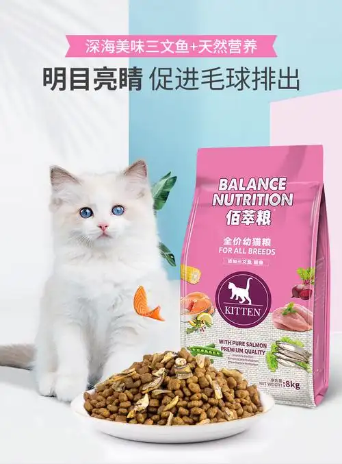 麦富迪宠物猫粮佰萃幼猫粮10kg猫干粮