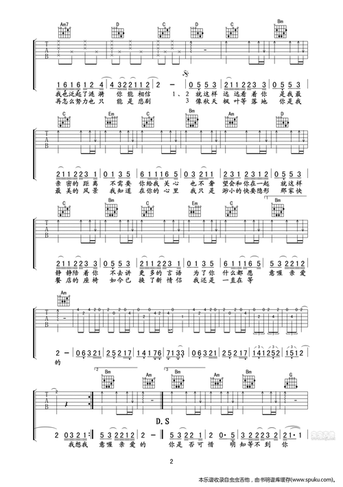 等不到你吉他谱等不到你吉他谱by午夜编配吉他谱