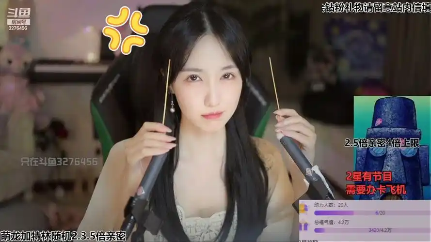 2024-2-14 [斗鱼直播].[原画1080p60].[贝拉小姐姐].