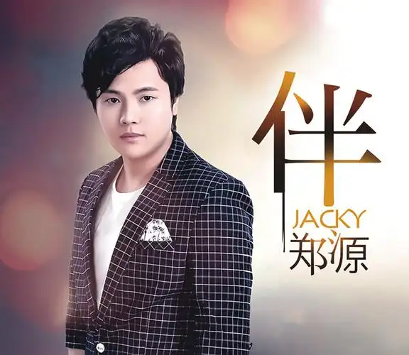 郑源cd专辑精选情歌合集无损黑胶唱片网络流行音乐汽车载光盘碟片