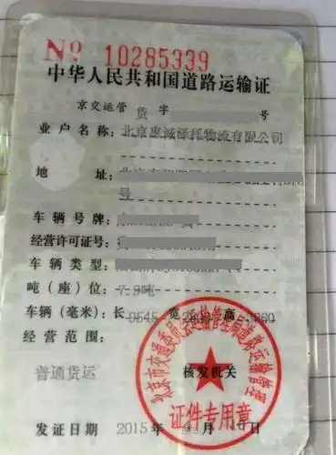 保险理赔需不需要营运证 没有营运证保险不理赔