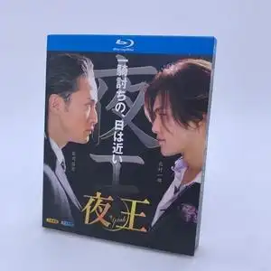 bd蓝光碟 高清日剧 夜王 1碟盒装 松冈昌宏 北村一辉