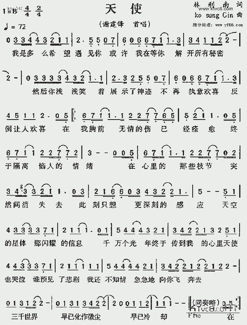 天使_歌谱简谱_哆来咪123曲谱网