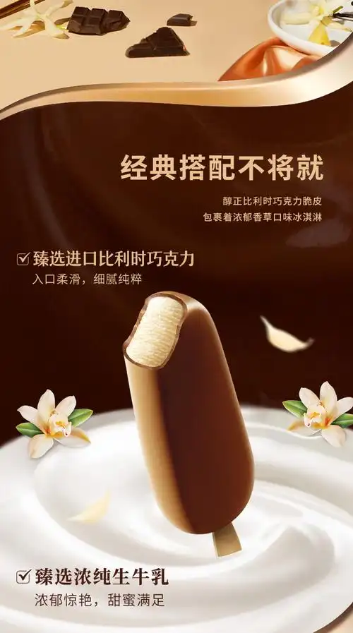 伊利巧乐兹绮炫比利时巧克力脆层香草雪糕冰淇淋冰激凌冷饮65g支绮炫