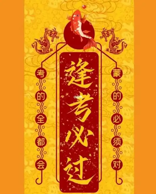 逢考必过符保佑我家考试的小伙伴过过过