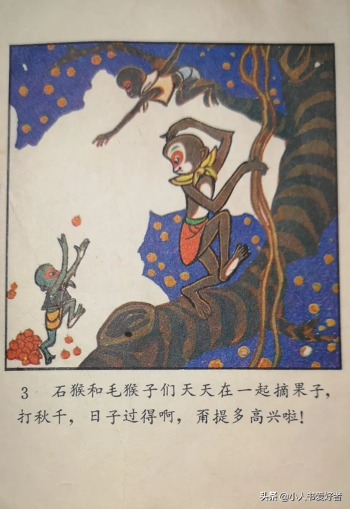 西游记故事石猴出世