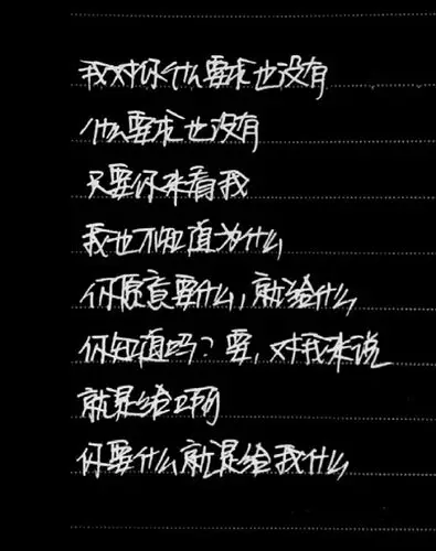 手写王小波经典语录《爱你就像爱生命700_886竖版 竖屏