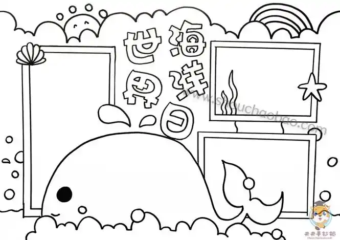 世界海洋日手抄报模板,保护海洋手抄报,保护海洋手抄报内容