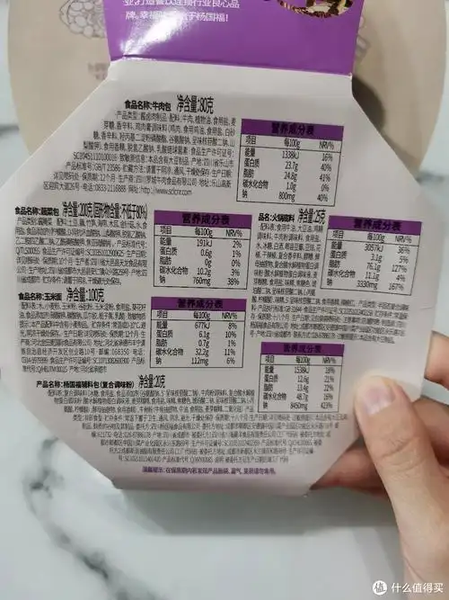 只要20块钱就可以在家吃一顿牛肉火锅美滋滋_方便食品_什么值得买