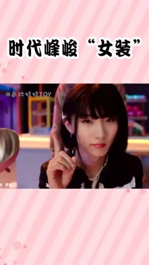 时代峰峻的女装大赏难怪不招女生对比之后容易自卑