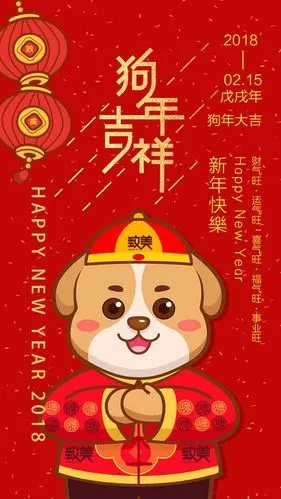 狗年大吉(字体设计)